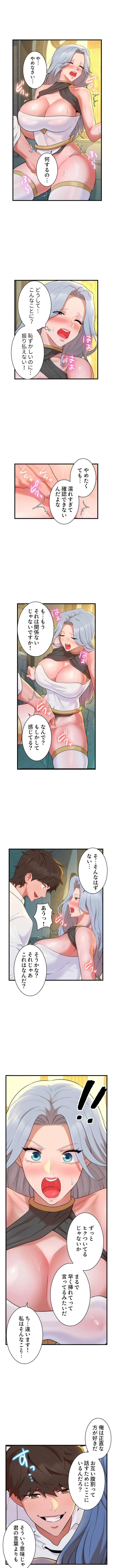 復讐を誓った元勇者、二週目人生でヤリ返す 第8話 - 1