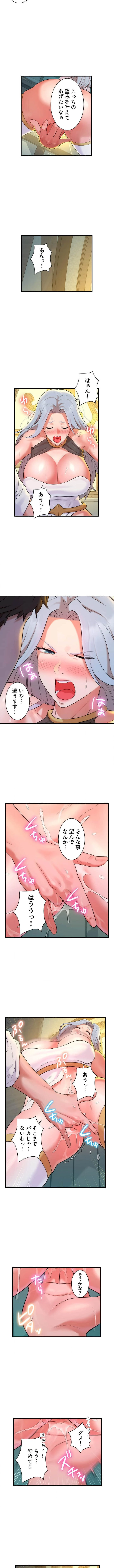 復讐を誓った元勇者、二週目人生でヤリ返す 第8話 - 2