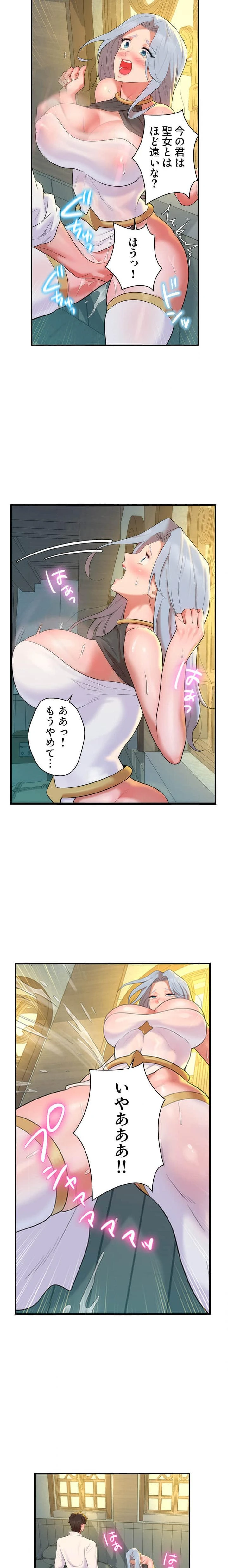 復讐を誓った元勇者、二週目人生でヤリ返す 第8話 - 3