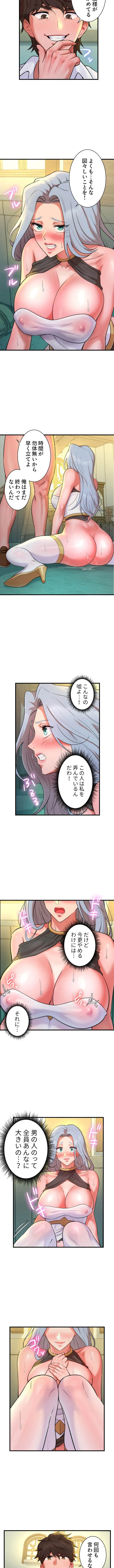 復讐を誓った元勇者、二週目人生でヤリ返す 第8話 - 5