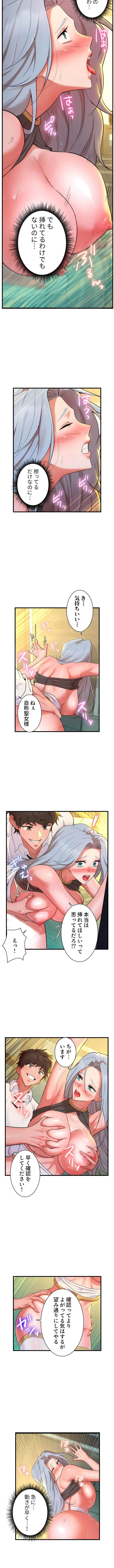 復讐を誓った元勇者、二週目人生でヤリ返す 第9話 - 2