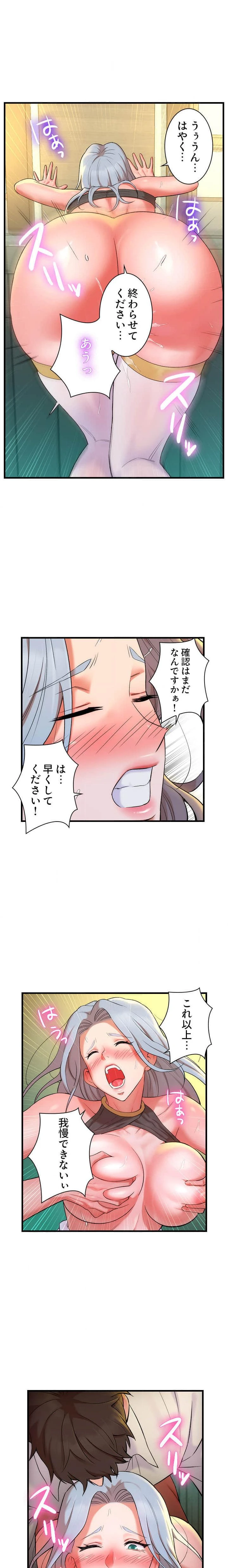 復讐を誓った元勇者、二週目人生でヤリ返す 第9話 - 3