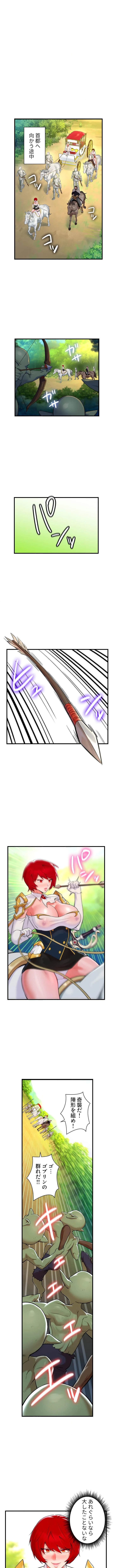 復讐を誓った元勇者、二週目人生でヤリ返す 第10話 - 1