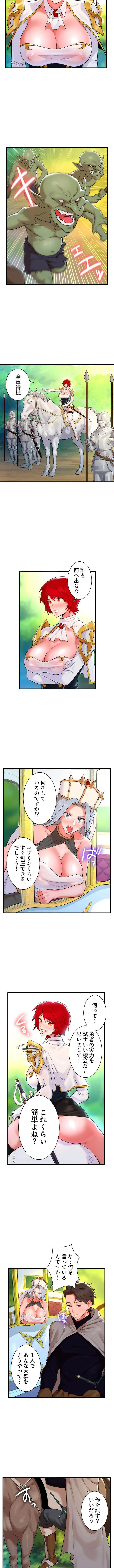 復讐を誓った元勇者、二週目人生でヤリ返す 第10話 - 2