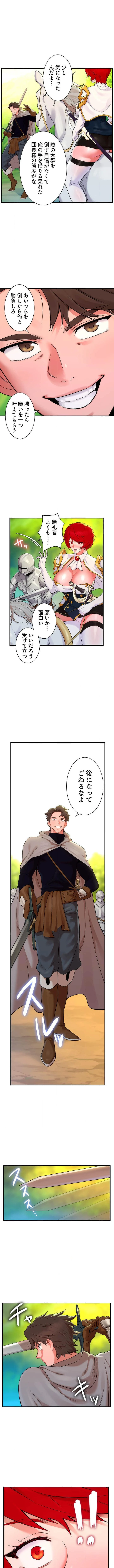 復讐を誓った元勇者、二週目人生でヤリ返す 第10話 - 4