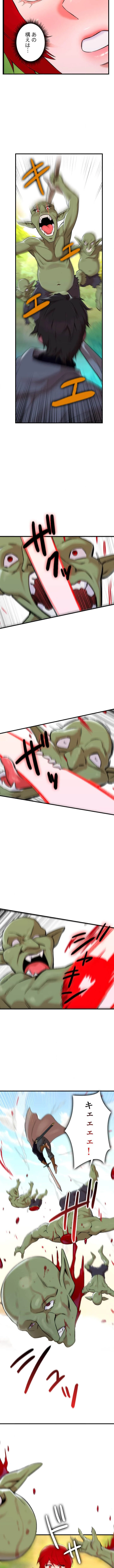 復讐を誓った元勇者、二週目人生でヤリ返す 第10話 - 5