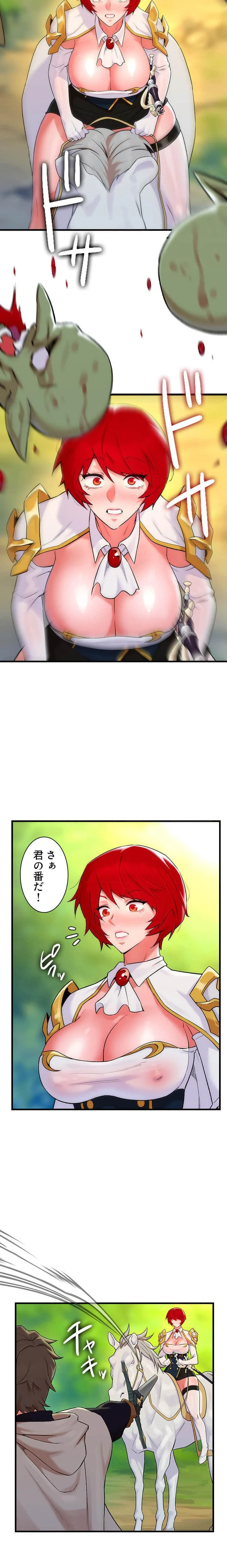 復讐を誓った元勇者、二週目人生でヤリ返す 第10話 - 6