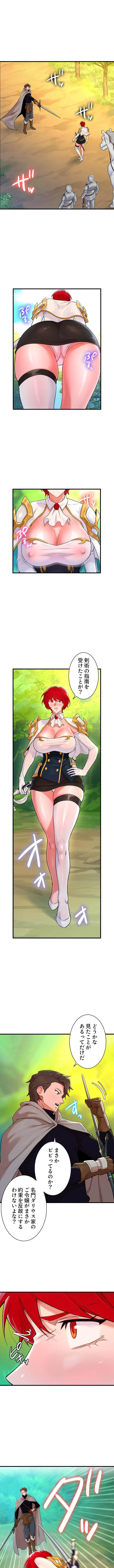 復讐を誓った元勇者、二週目人生でヤリ返す 第10話 - 7