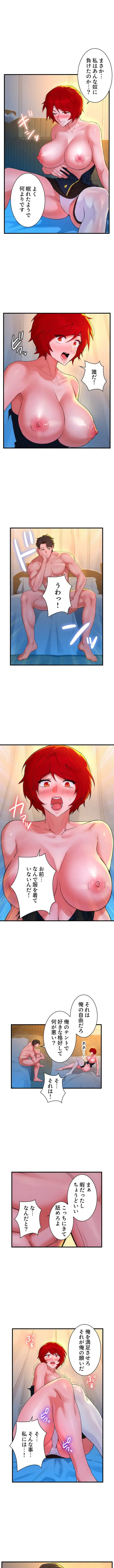 復讐を誓った元勇者、二週目人生でヤリ返す 第11話 - 4