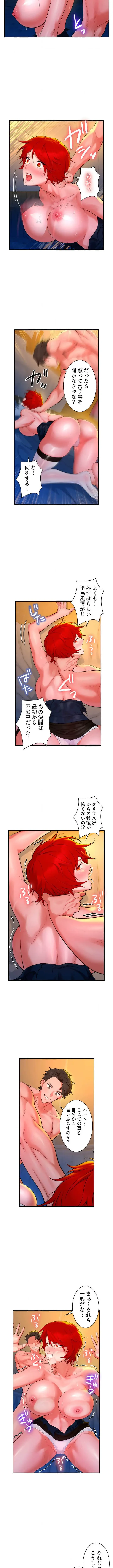 復讐を誓った元勇者、二週目人生でヤリ返す 第12話 - 2