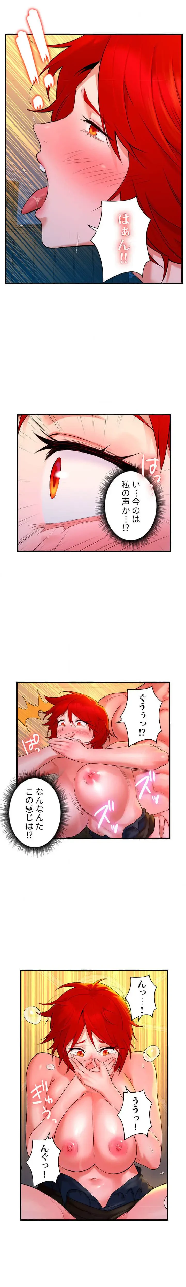 復讐を誓った元勇者、二週目人生でヤリ返す 第12話 - 6