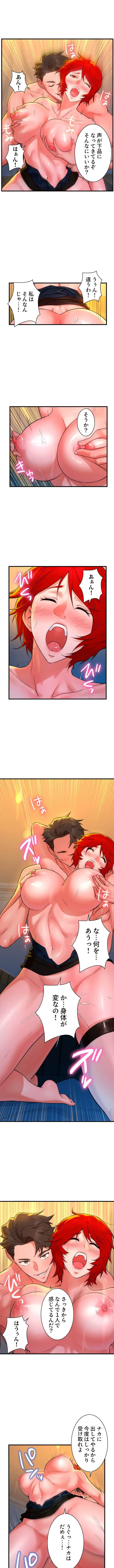 復讐を誓った元勇者、二週目人生でヤリ返す 第12話 - 7