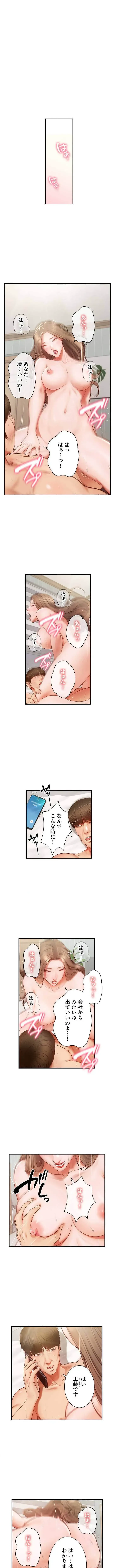 淫らな復讐 第1話 - 1