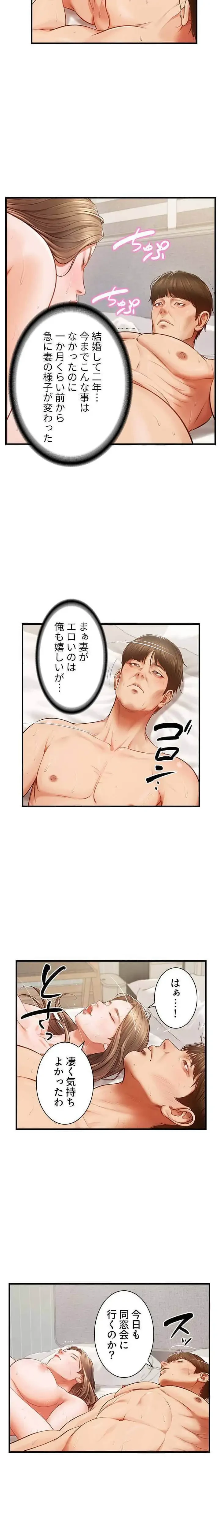 淫らな復讐 第1話 - 3