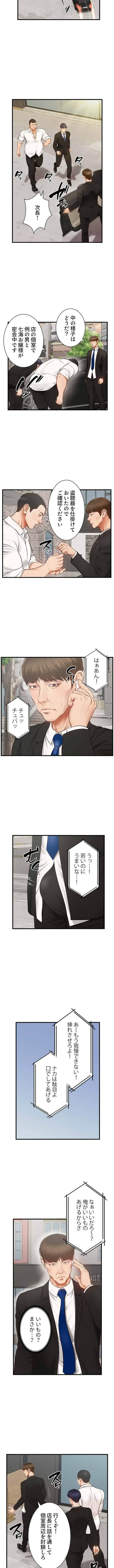 淫らな復讐 第1話 - 5