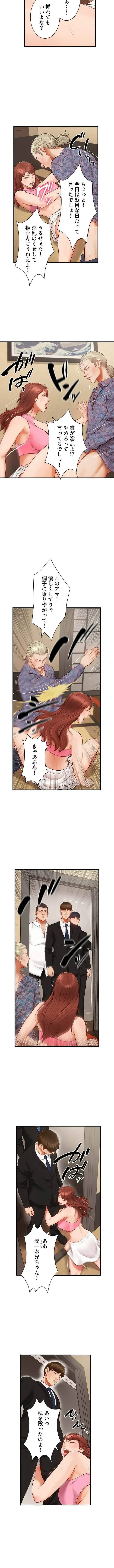 淫らな復讐 第1話 - 7