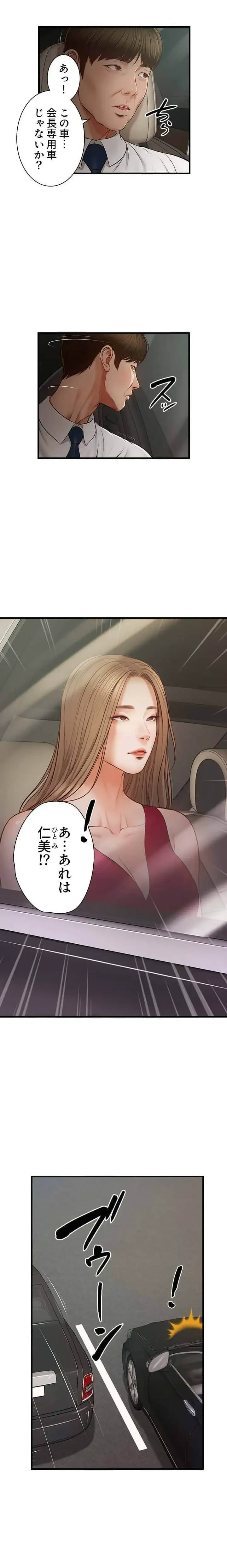 淫らな復讐 第1話 - 9