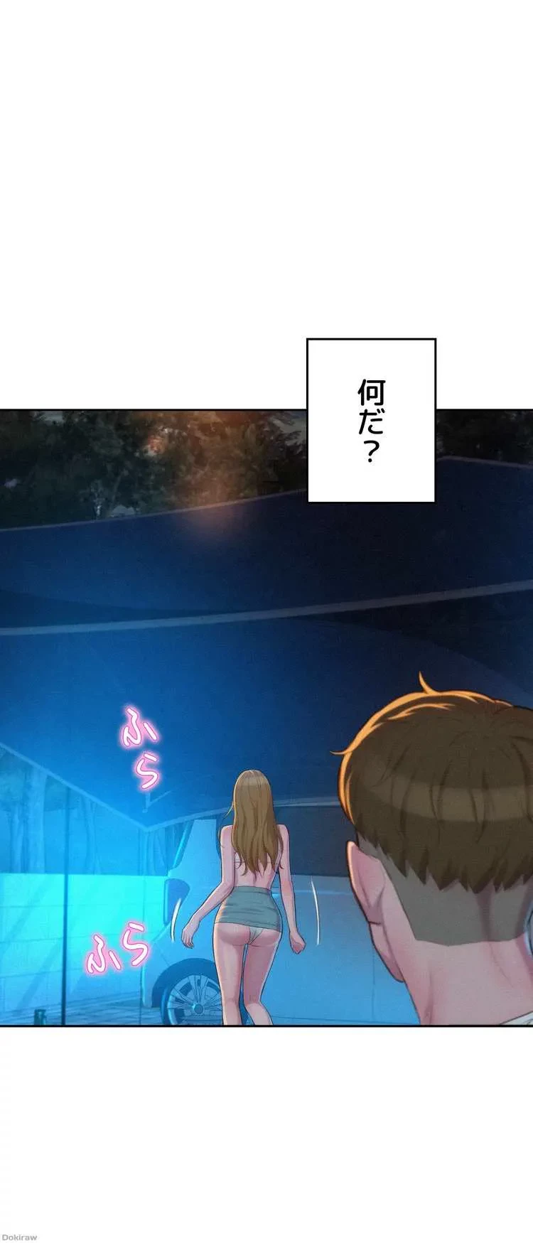 ハプニングキャンピング 第24話 - 1