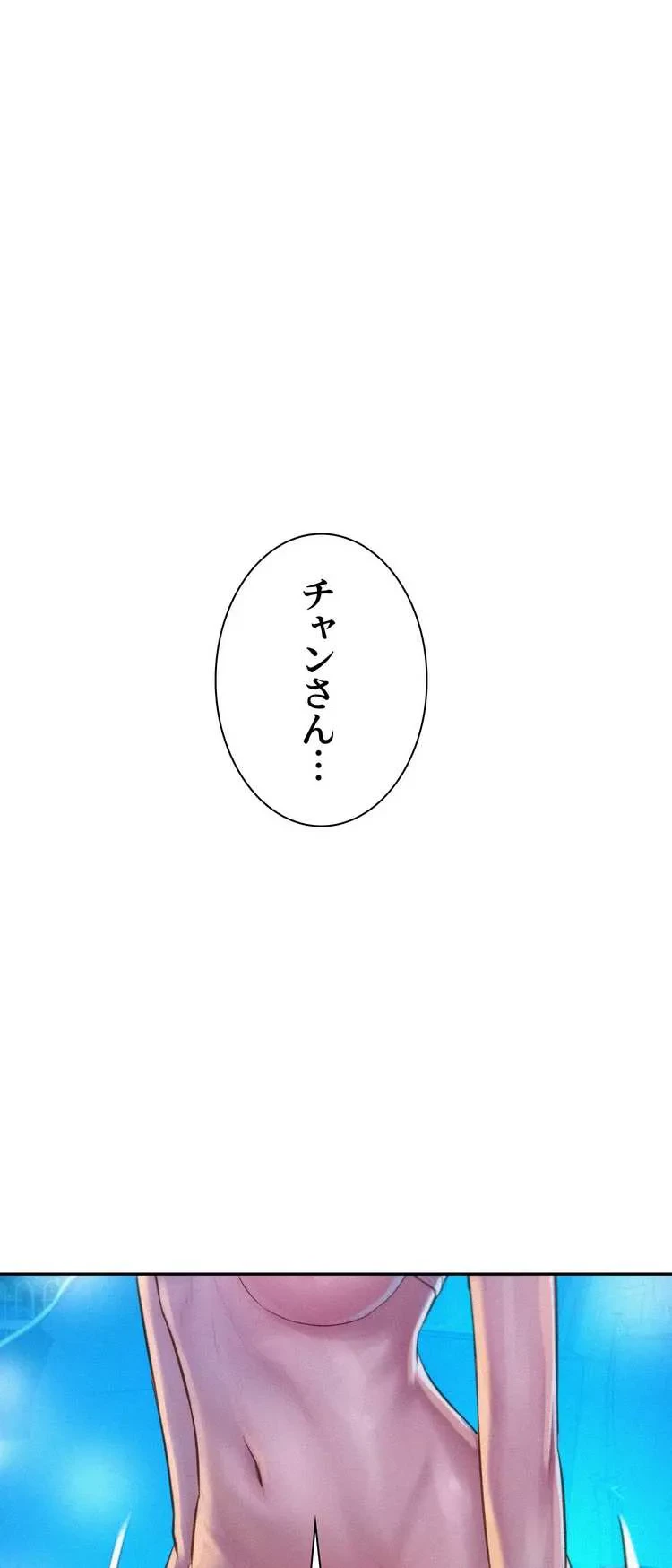 ハプニングキャンピング 第24話 - 3