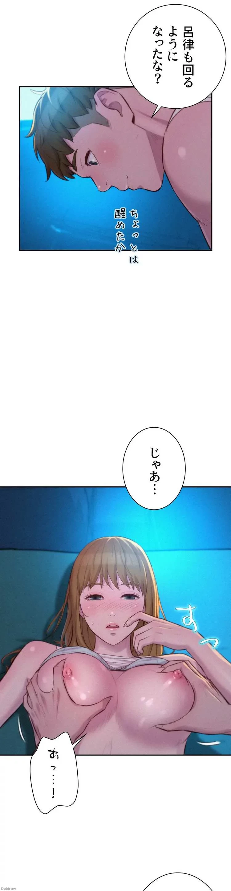 ハプニングキャンピング 第24話 - 11