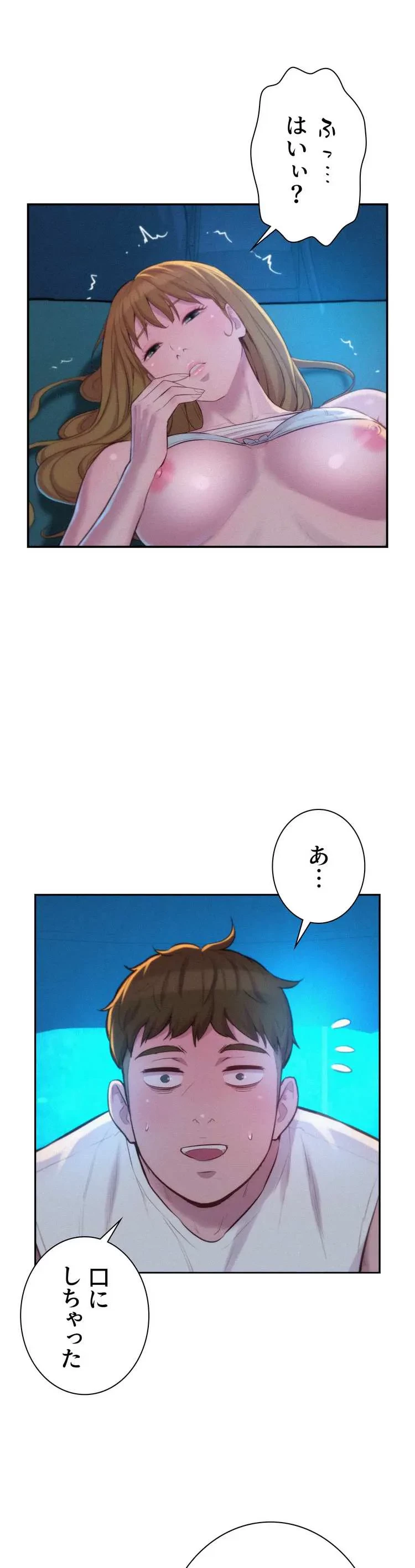 ハプニングキャンピング 第24話 - 22