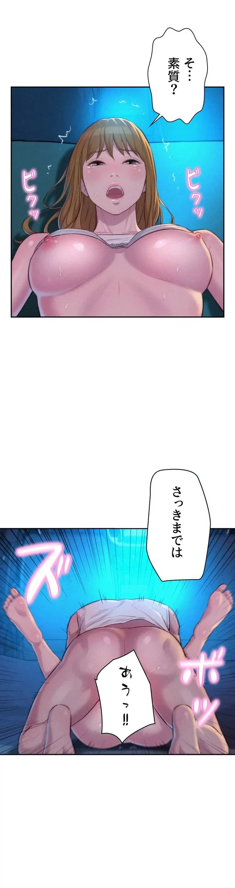 ハプニングキャンピング 第24話 - 25