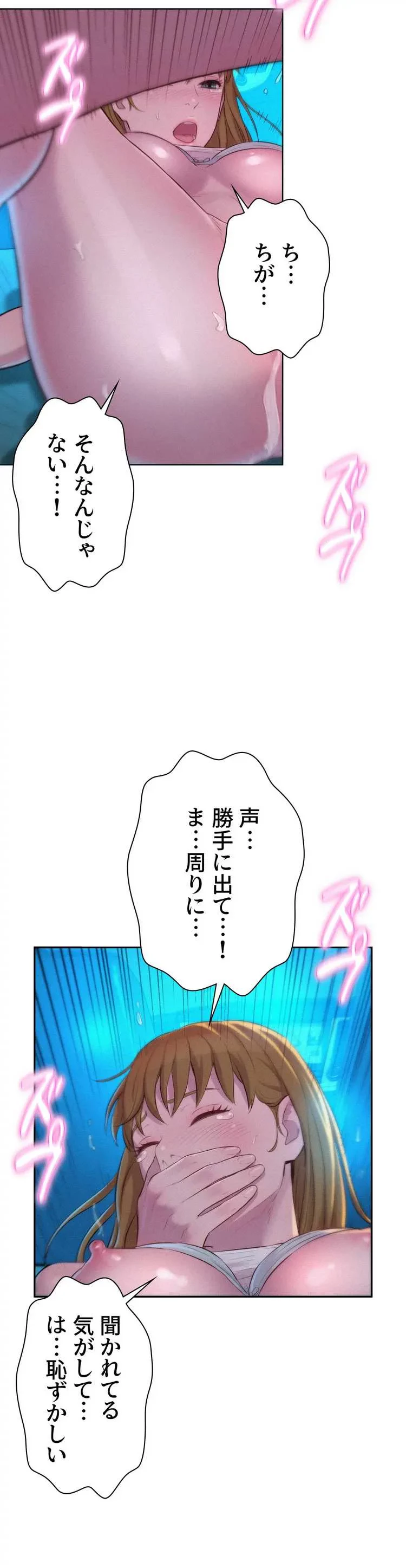 ハプニングキャンピング 第24話 - 30