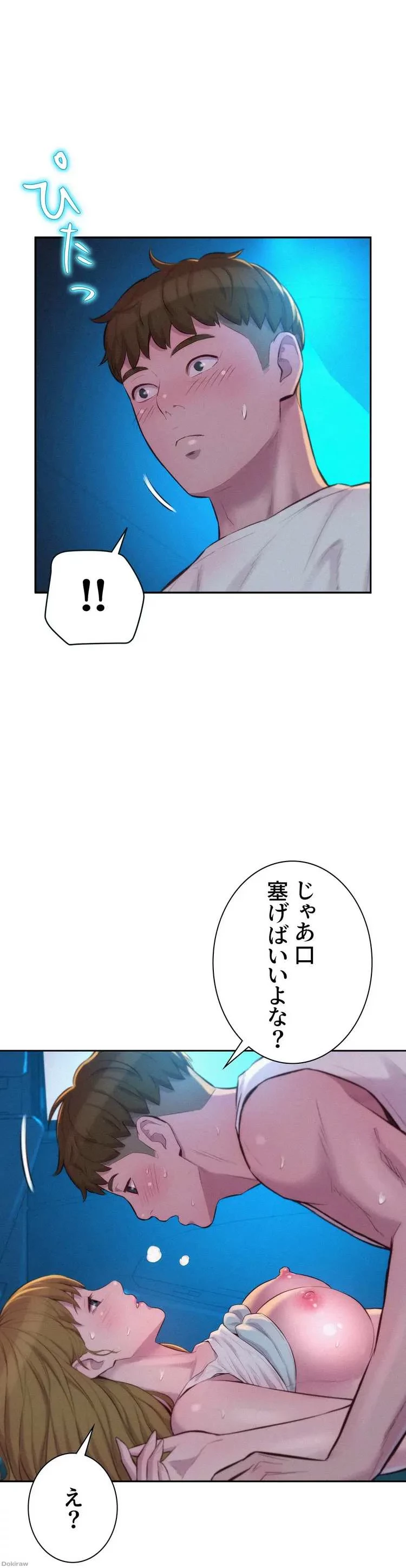 ハプニングキャンピング 第24話 - 31