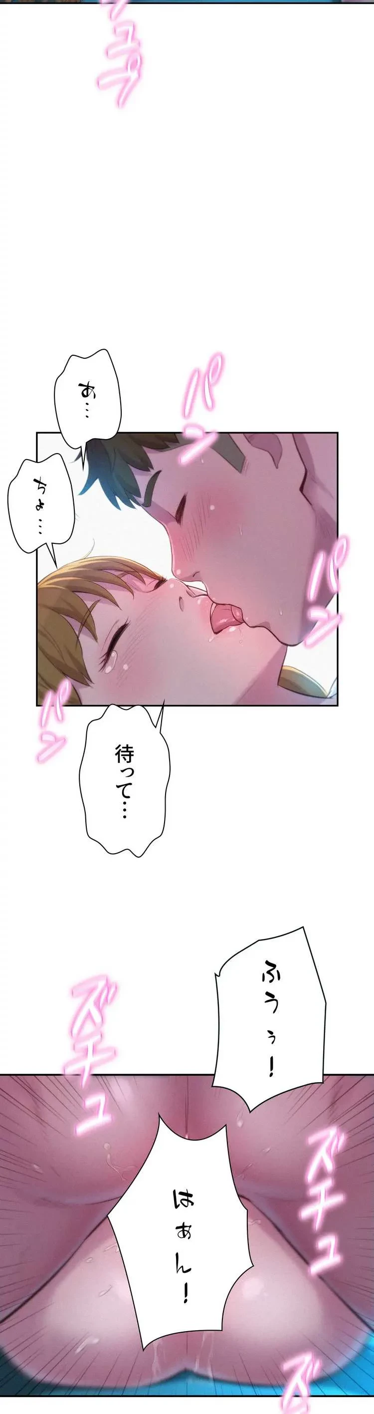 ハプニングキャンピング 第24話 - 33