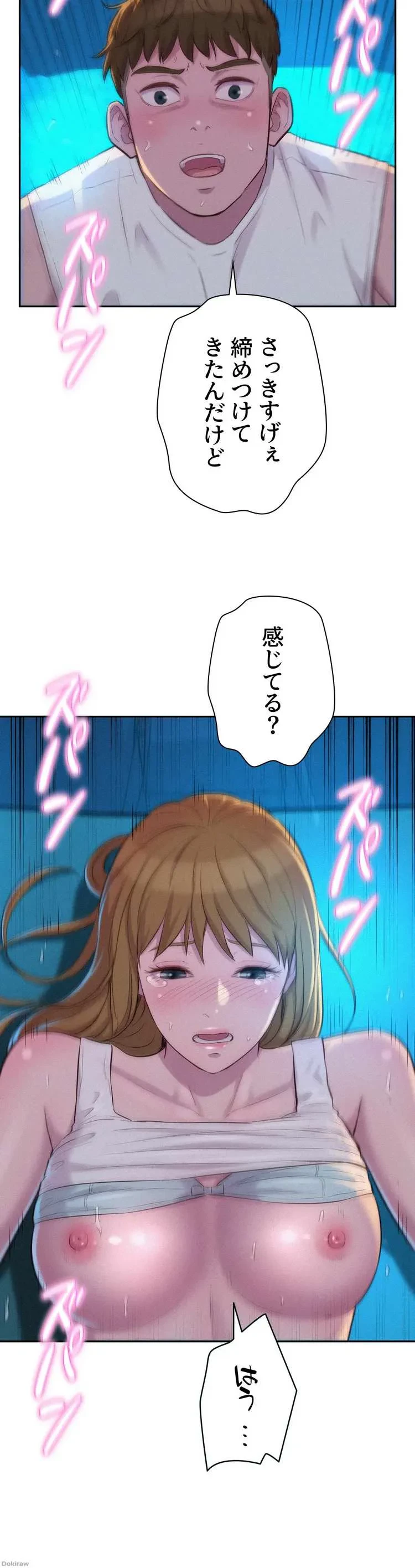 ハプニングキャンピング 第24話 - 36