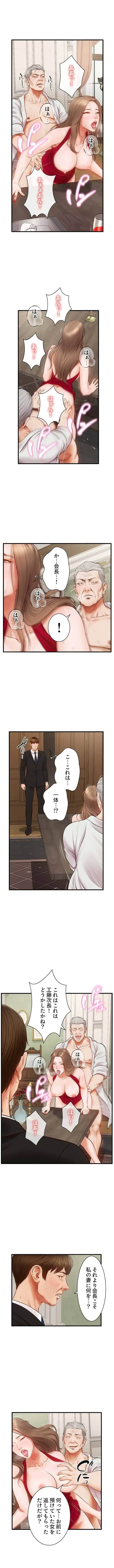 淫らな復讐 第2話 - 1