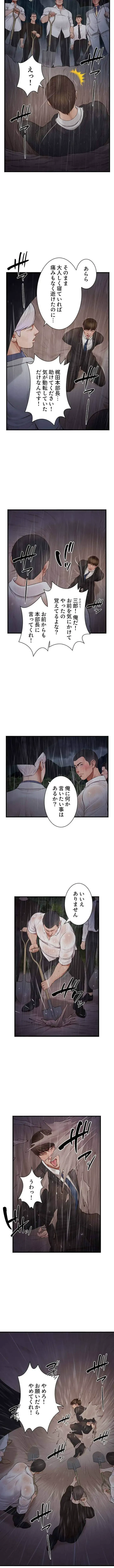 淫らな復讐 第2話 - 5