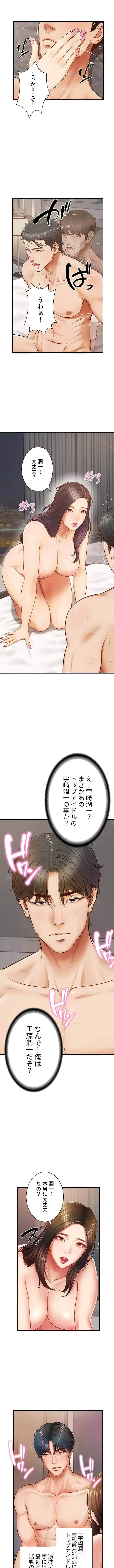 淫らな復讐 第2話 - 7