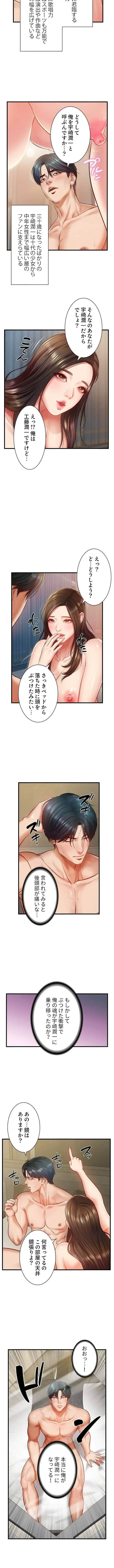 淫らな復讐 第2話 - 8