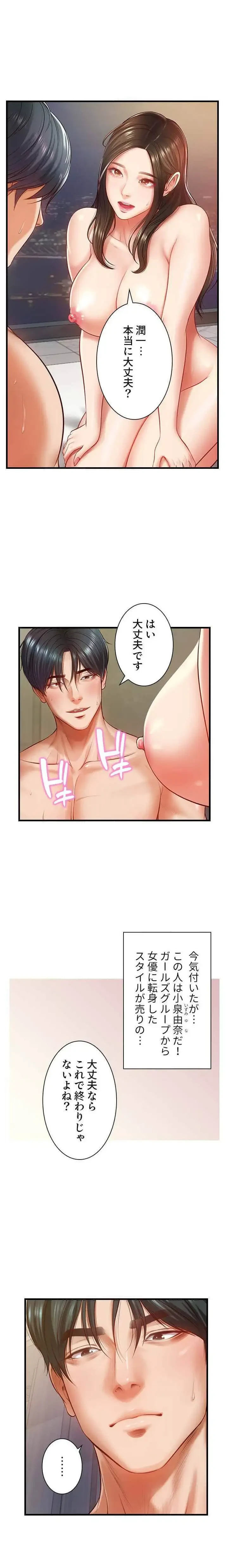 淫らな復讐 第2話 - 9