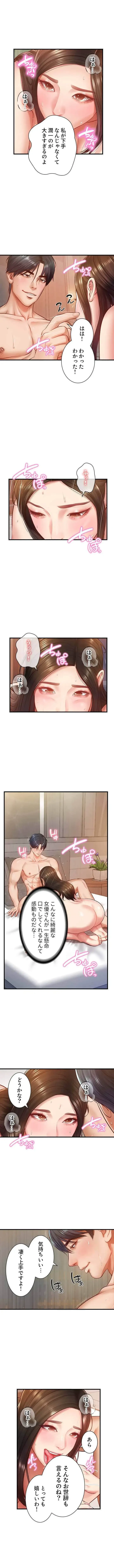 淫らな復讐 第3話 - 2