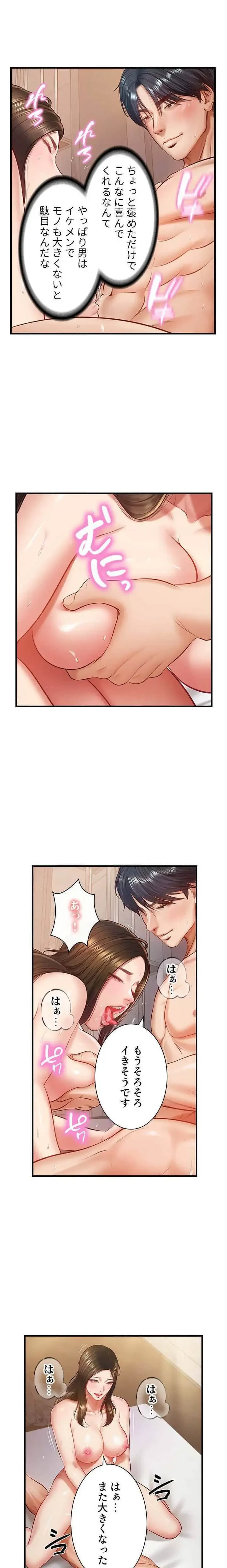 淫らな復讐 第3話 - 3