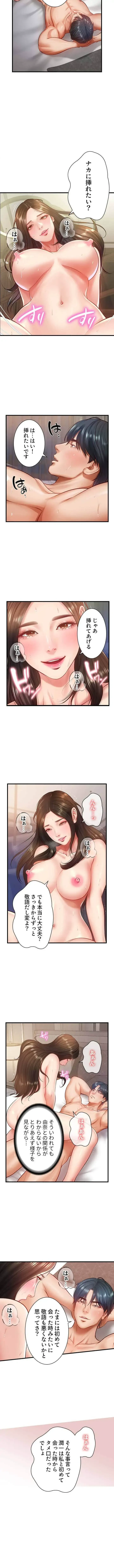 淫らな復讐 第3話 - 4