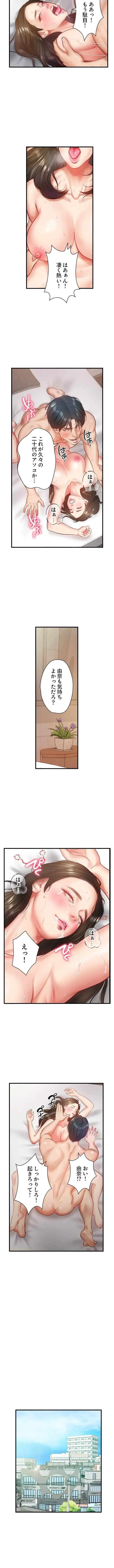 淫らな復讐 第3話 - 8