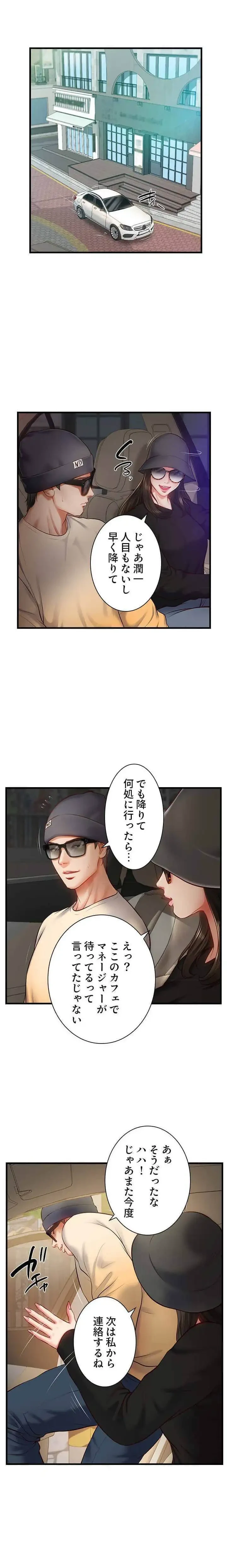 淫らな復讐 第3話 - 9