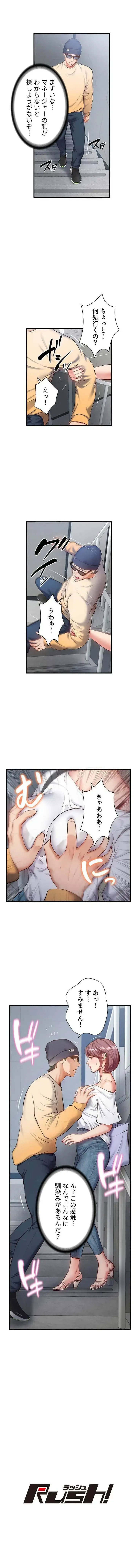 淫らな復讐 第3話 - 10