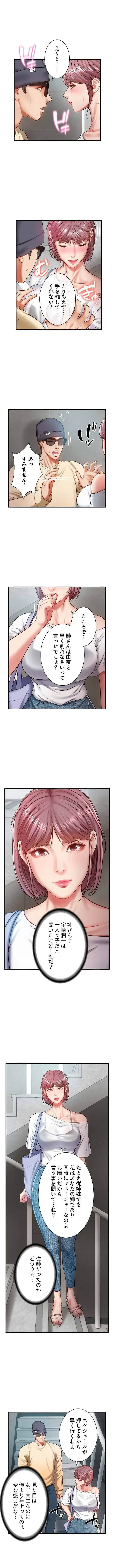 淫らな復讐 第4話 - 1