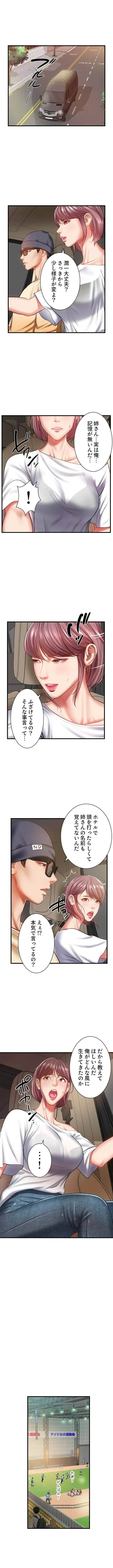 淫らな復讐 第4話 - 2