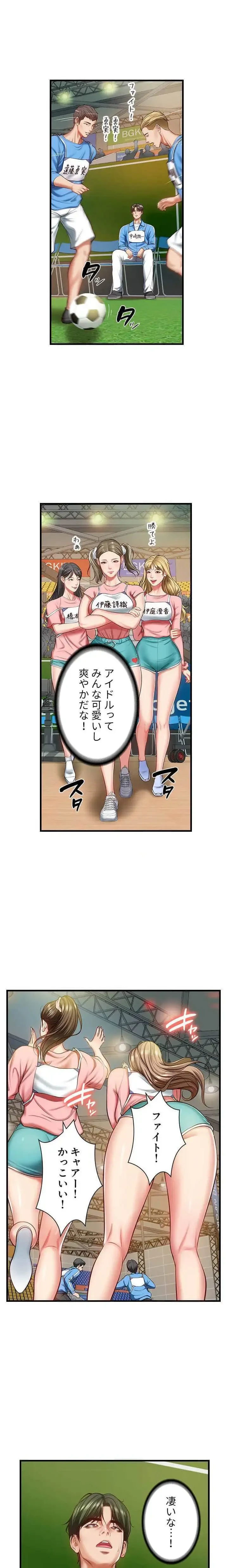 淫らな復讐 第4話 - 3