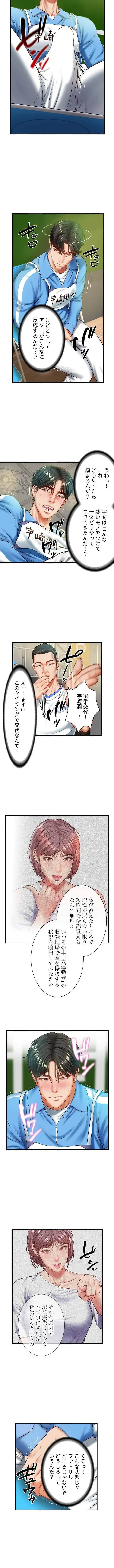 淫らな復讐 第4話 - 4