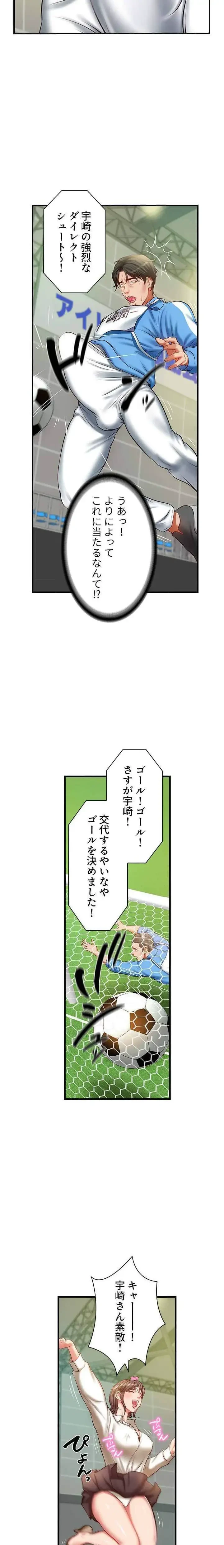 淫らな復讐 第4話 - 6