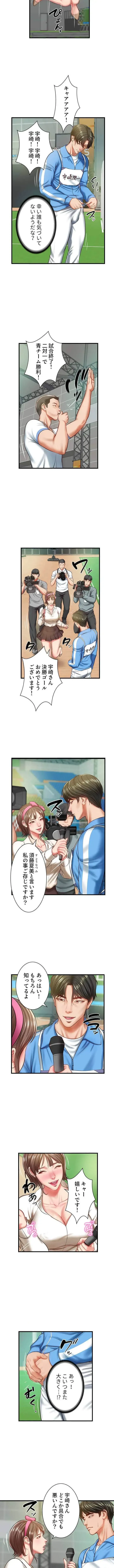 淫らな復讐 第4話 - 7