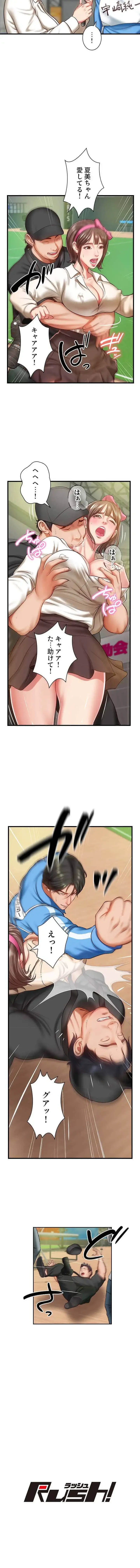 淫らな復讐 第4話 - 8