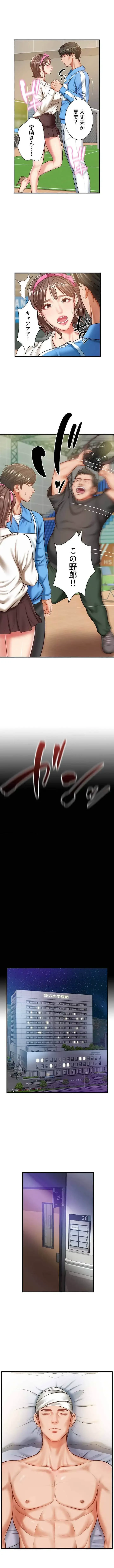 淫らな復讐 第5話 - 1