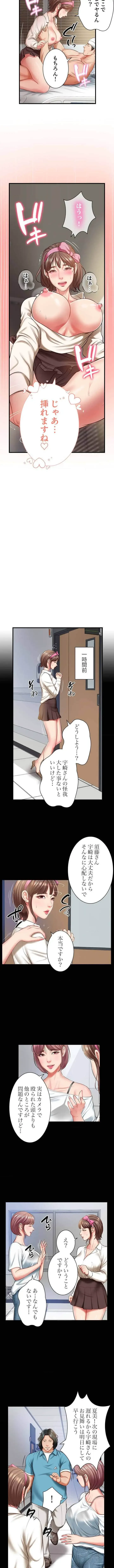 淫らな復讐 第5話 - 5